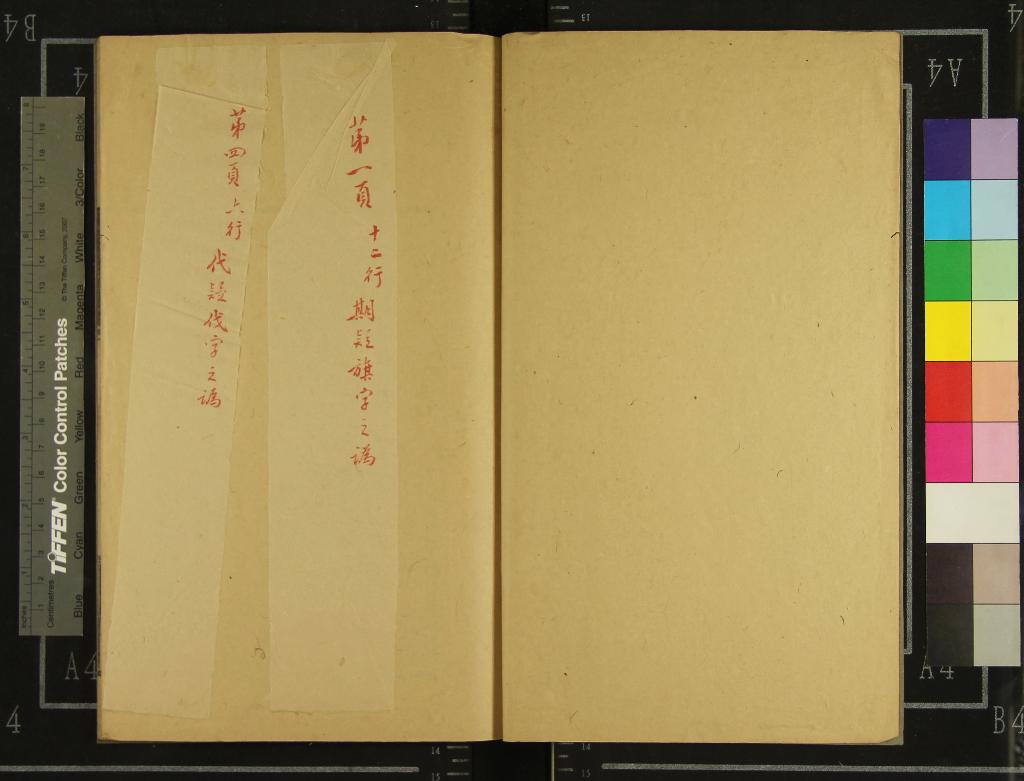 《明氏實錄一卷》作者：(清)明楊可學編  抄本  PDF下载-汉笺公版书