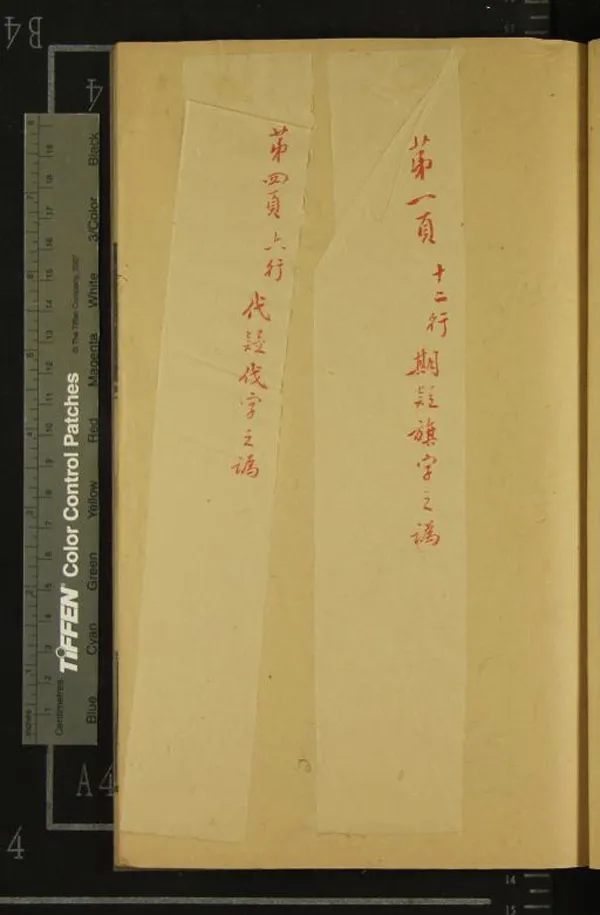 《明氏實錄一卷》作者：(清)明楊可學編  抄本  PDF下载-汉笺公版书