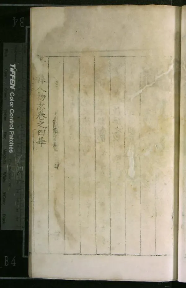 《[嘉靖]平山縣續錄志□卷》作者：(明嘉靖)明仇天民纂修  刻本  PDF下载-汉笺公版书