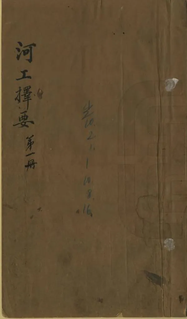 汉笺公版电子书下载