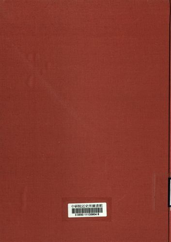 《福建省農業改進處三十一年度工作實施計畫》 作者:福建省農業改進處編 1942年  PDF下载-汉笺公版书