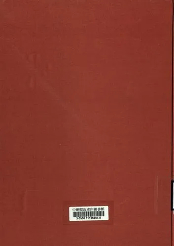 《福建省農業改進處三十一年度工作實施計畫》 作者:福建省農業改進處編 1942年  PDF下载-汉笺公版书