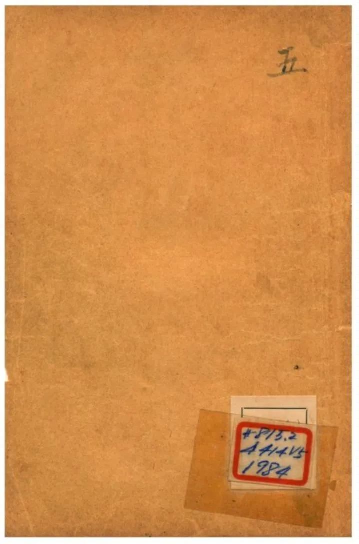 《增評全圖足本金玉緣 V5》 作者: 1908年  PDF下载-汉笺公版书