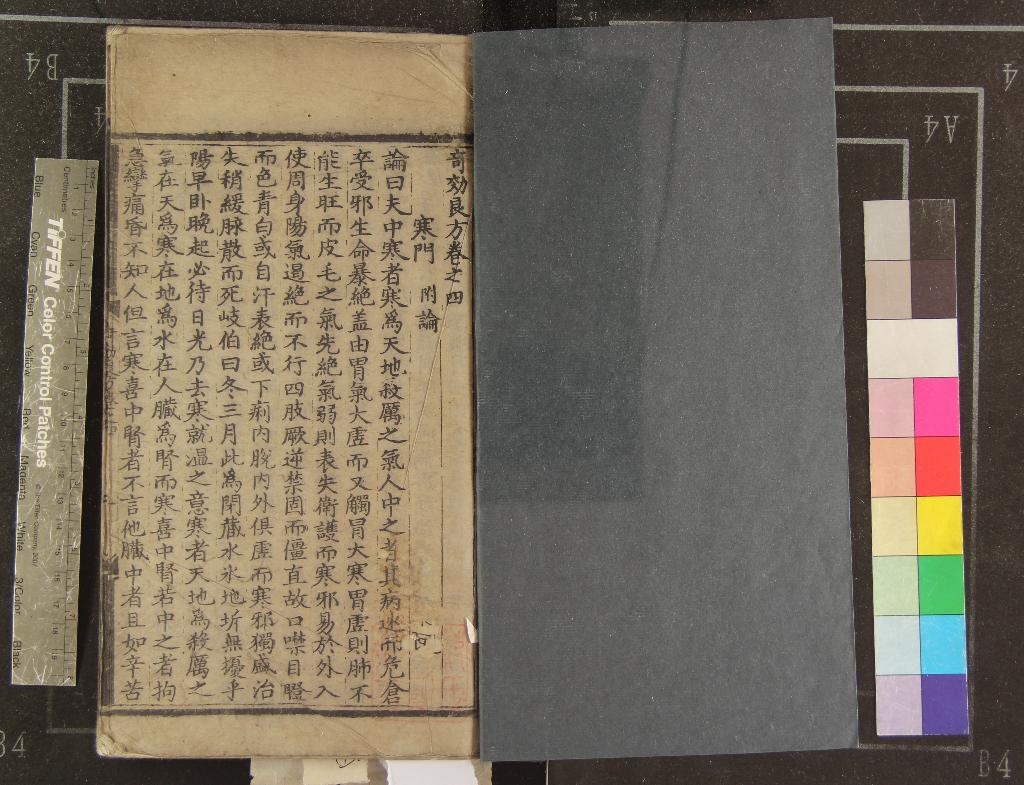 《奇效良方六十九卷》作者：(明)明方賢撰  刻本  PDF下载-汉笺公版书