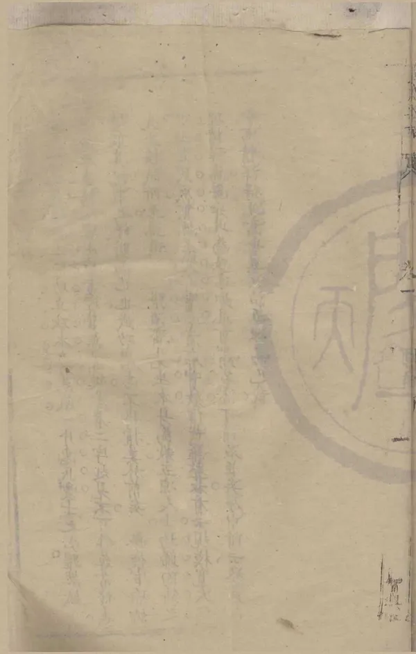 《武威縣誌一卷》作者：(清乾隆)清張之浚等鑒定、清張玿美總修、清曾鈞等纂修  刻本  PDF下载-汉笺公版书