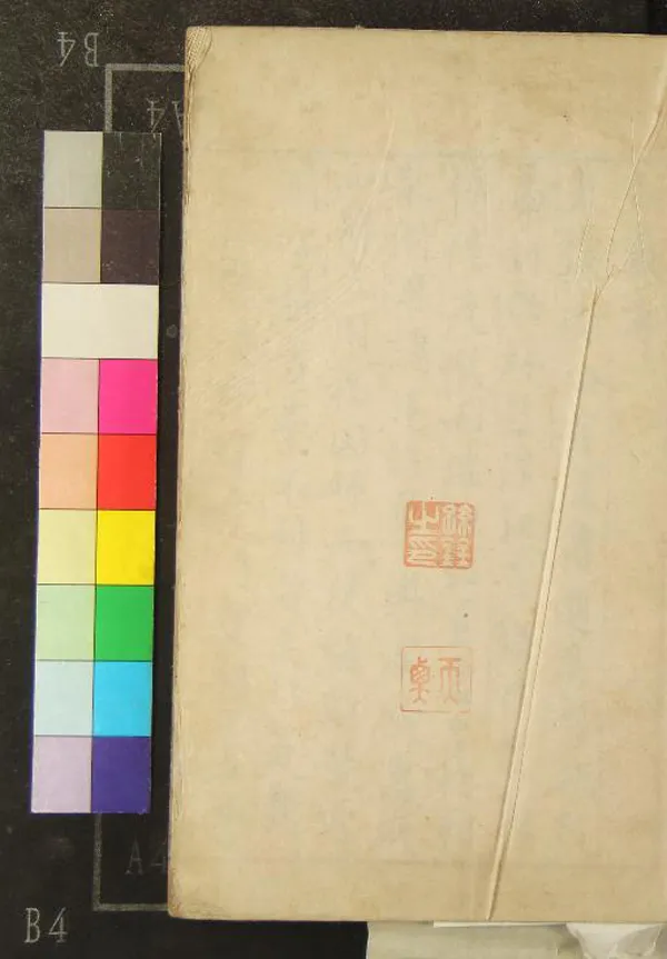 《集古印譜六卷》作者：(明萬曆)明王常編、明顧從德校  朱印本  PDF下载-汉笺公版书