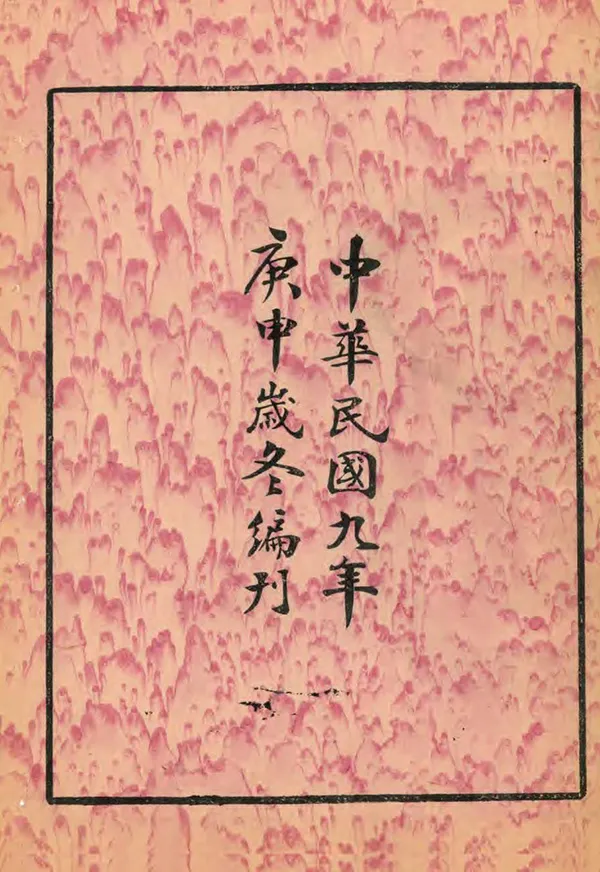 汉笺公版电子书下载