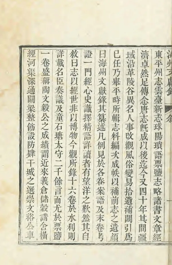 汉笺公版电子书下载