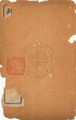 《增像全圖三國演義 v.13-16》 作者:[(明)羅貫中撰 ; (清)金聖嘆, (清)毛宗崗評] 18uu年  PDF下载-汉笺公版书