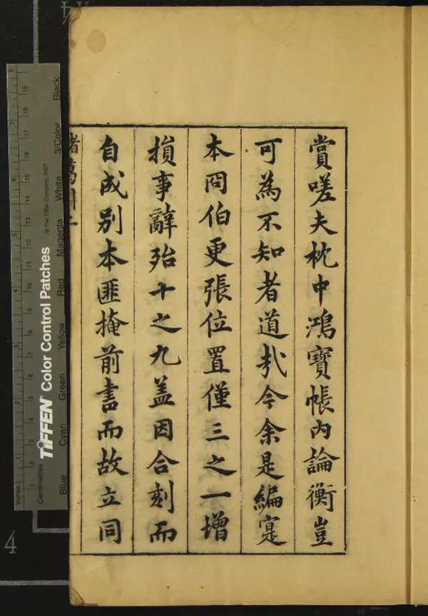 《合刻忠武靖節二編二十一卷》作者：(明萬曆)明楊時偉編次  刻本  PDF下载-汉笺公版书