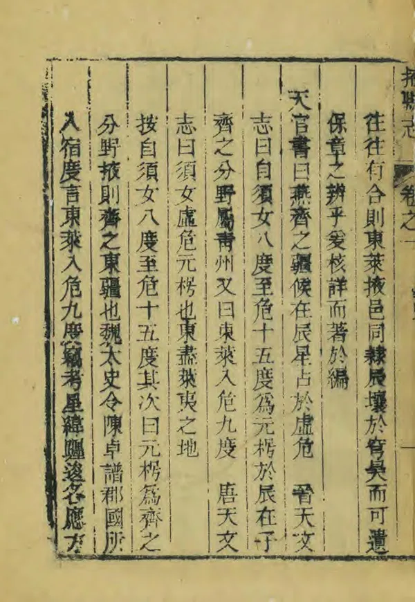 《掖縣志》编撰：张思勉 清乾隆23年[1758] PDF下载-汉笺公版书