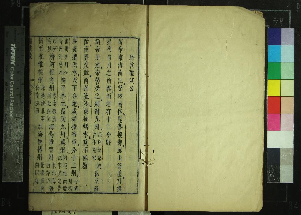 《歷代疆域攷□□卷首一卷》作者：(明)；五胡指掌編一卷藩鎮指掌編一卷唐末諸王附一卷、明陳繼儒輯  刻本  PDF下载-汉笺公版书