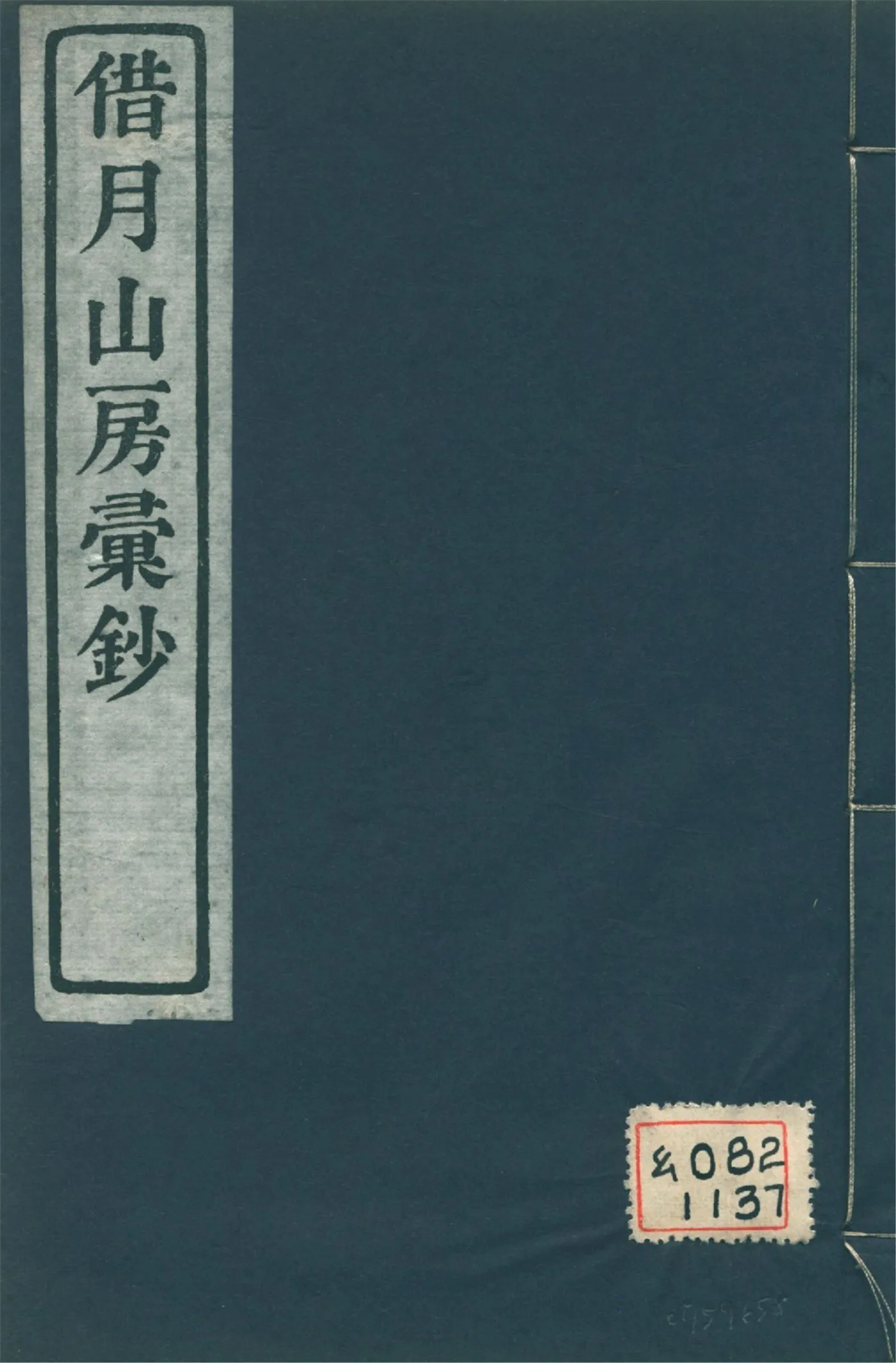 席氏讀說文記 十五卷 pt.4 1920年 作者:(清)席世昌撰 PDF下载-汉笺公版书