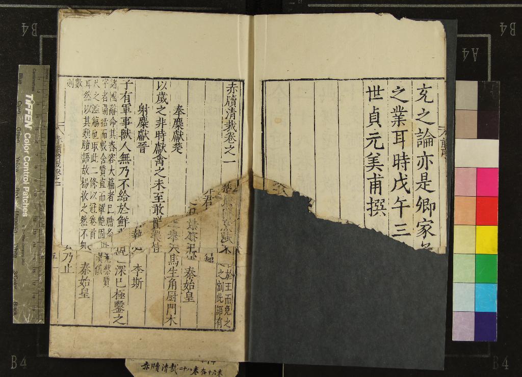 《赤牘清裁二十八卷》作者：(明)明楊慎輯、明王世貞校  刻本  PDF下载-汉笺公版书