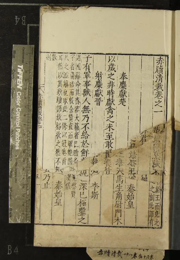 《赤牘清裁二十八卷》作者：(明)明楊慎輯、明王世貞校  刻本  PDF下载-汉笺公版书