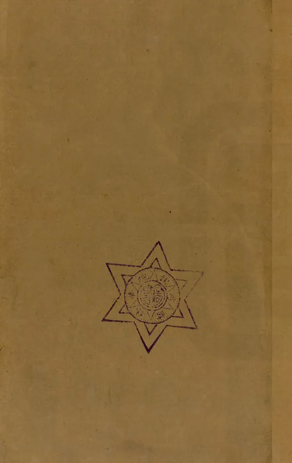 汉笺公版电子书下载