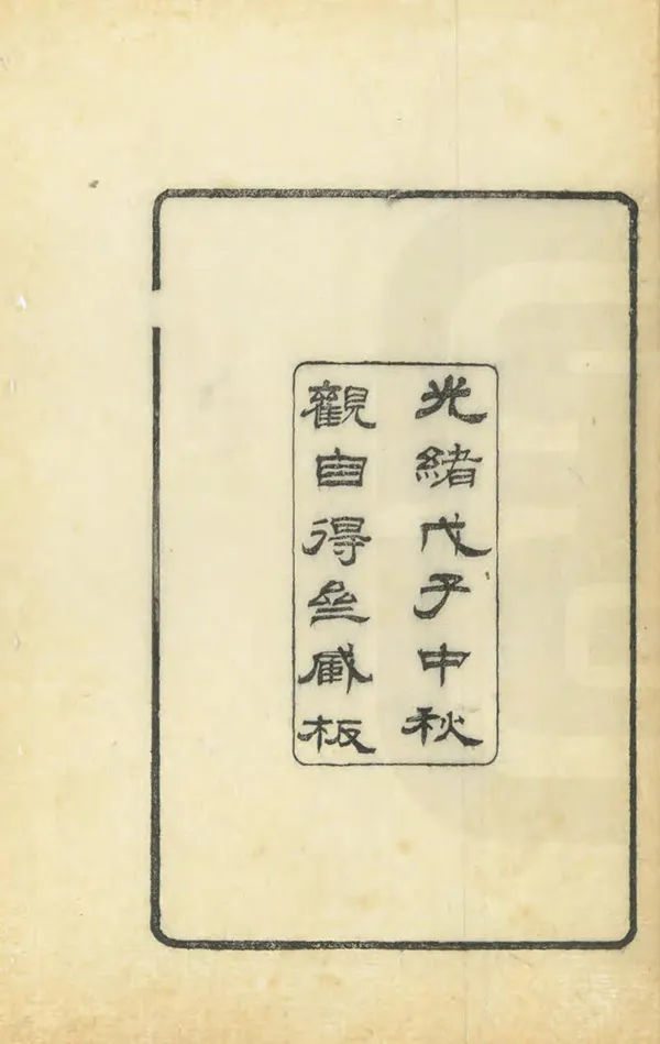 汉笺公版电子书下载