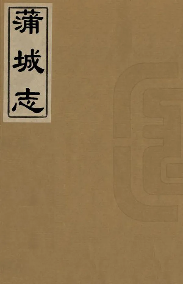 汉笺公版电子书下载