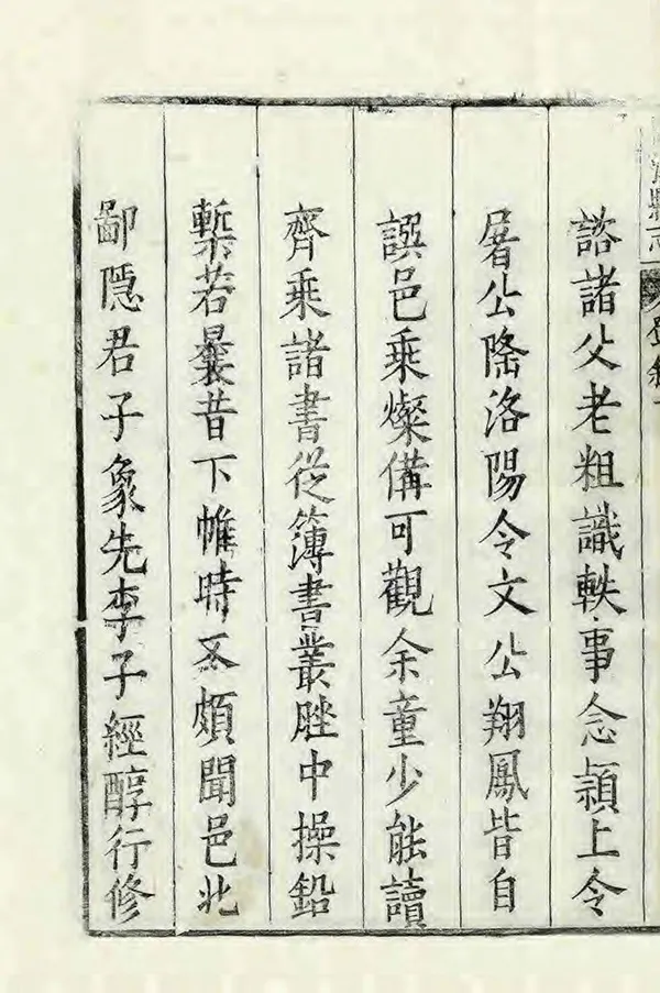 《臨淄縣誌》编撰：邓性 清康熙11年[1672] PDF下载-汉笺公版书