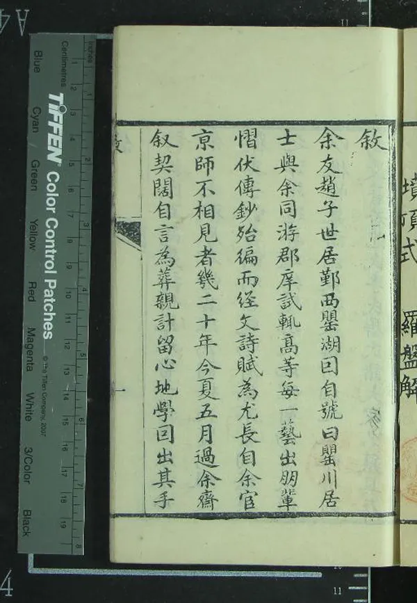 《江氏百問目講禪師地理書一卷》作者：(清同治)明江氏稿；地理索隐集一卷、明釋目講撰、清趙榆森輯；羅盤解一卷、清趙榆森述  刻本  PDF下载-汉笺公版书