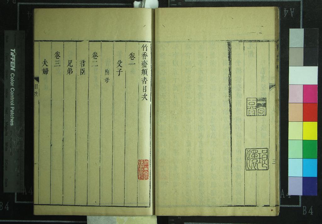 汉笺公版电子书下载