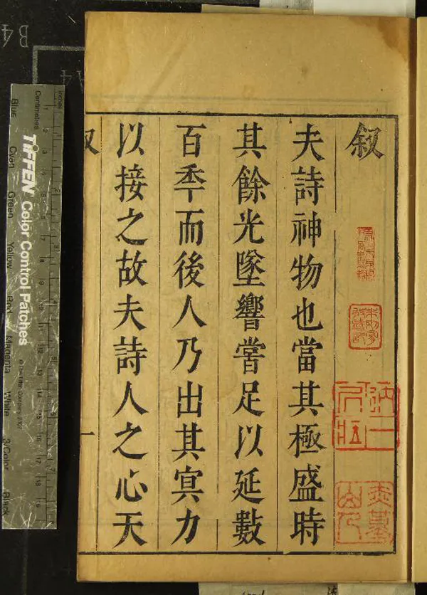 《明州八家選詩八卷》作者：(清)清李文胤、徐鳳垣輯  刻本  PDF下载-汉笺公版书