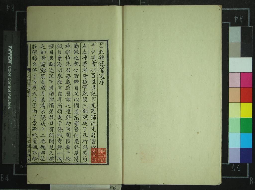 汉笺公版电子书下载