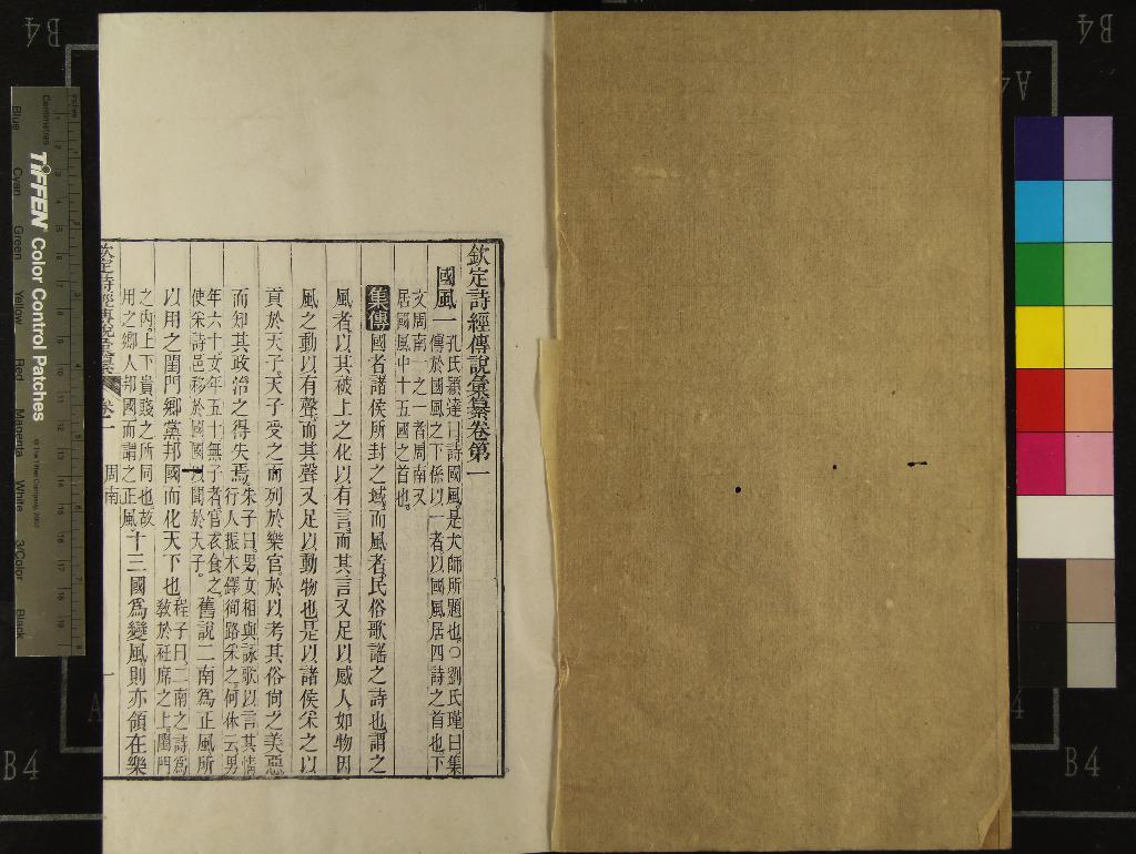 《欽定詩經傳說彙纂二十一卷首二卷詩序二卷》作者：(清同治)清王鴻緒、揆敘等纂修  刻本  PDF下载-汉笺公版书