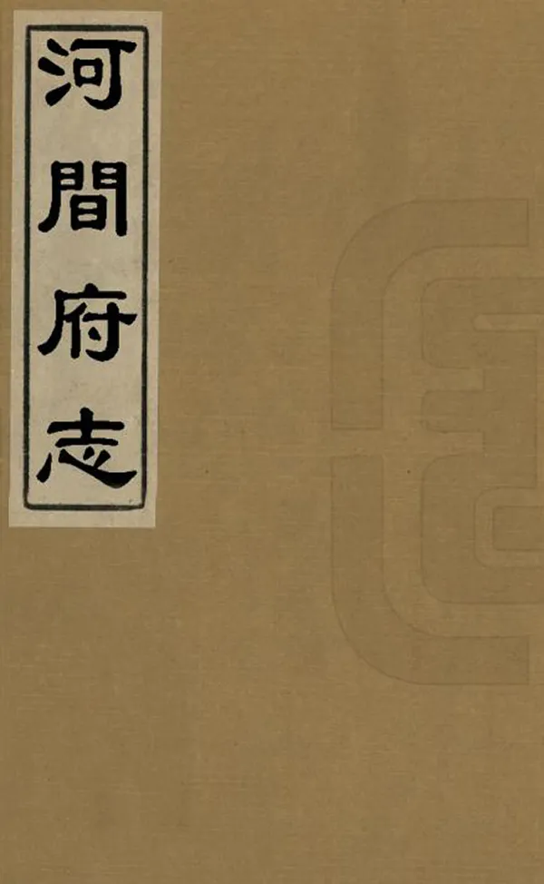 汉笺公版电子书下载