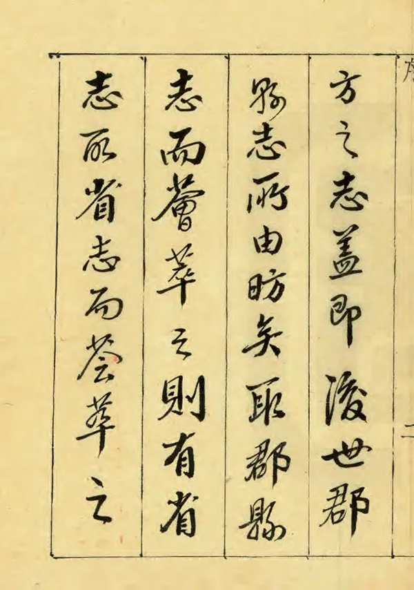 《懷寧縣誌》编撰：王毓芳 清道光5年[1825] PDF下载-汉笺公版书