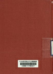 《推行「三七五」地租問答》 作者:臺灣省地政局編 1949年  PDF下载-汉笺公版书