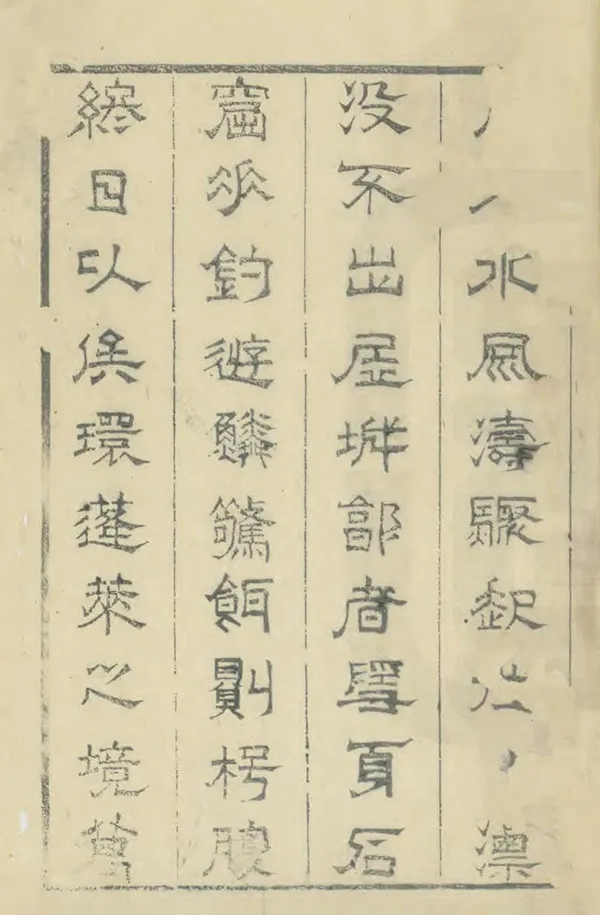 汉笺公版电子书下载