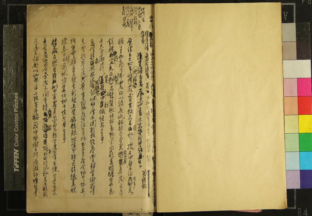 《姚復莊詩稿手寫本一卷》作者：(清)清姚燮撰  稿本  PDF下载-汉笺公版书