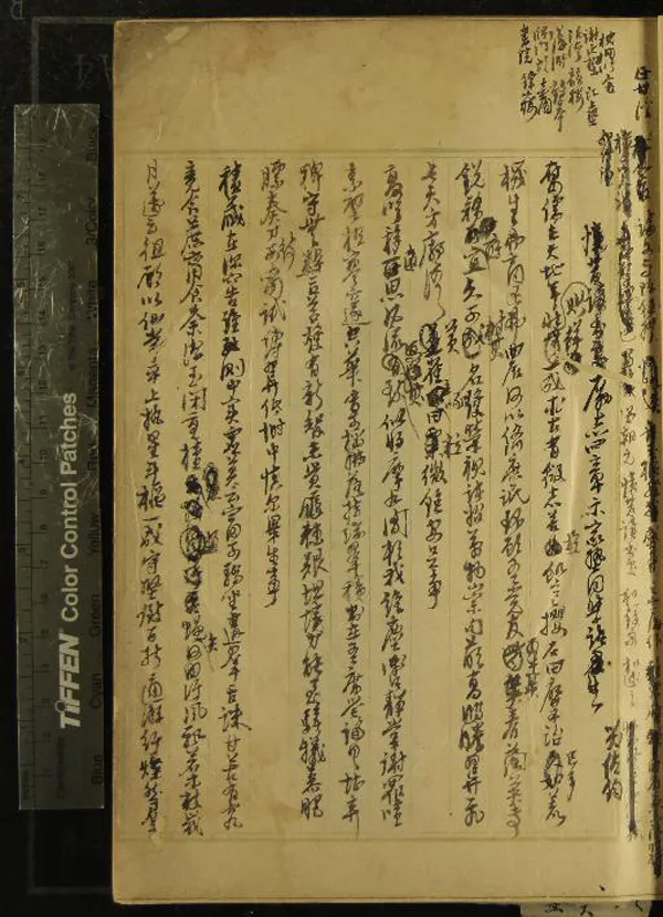 《姚復莊詩稿手寫本一卷》作者：(清)清姚燮撰  稿本  PDF下载-汉笺公版书