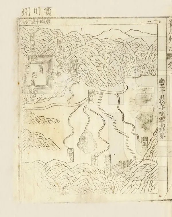 《賓川州志》编撰：周钺 清雍正5年[1727] PDF下载-汉笺公版书