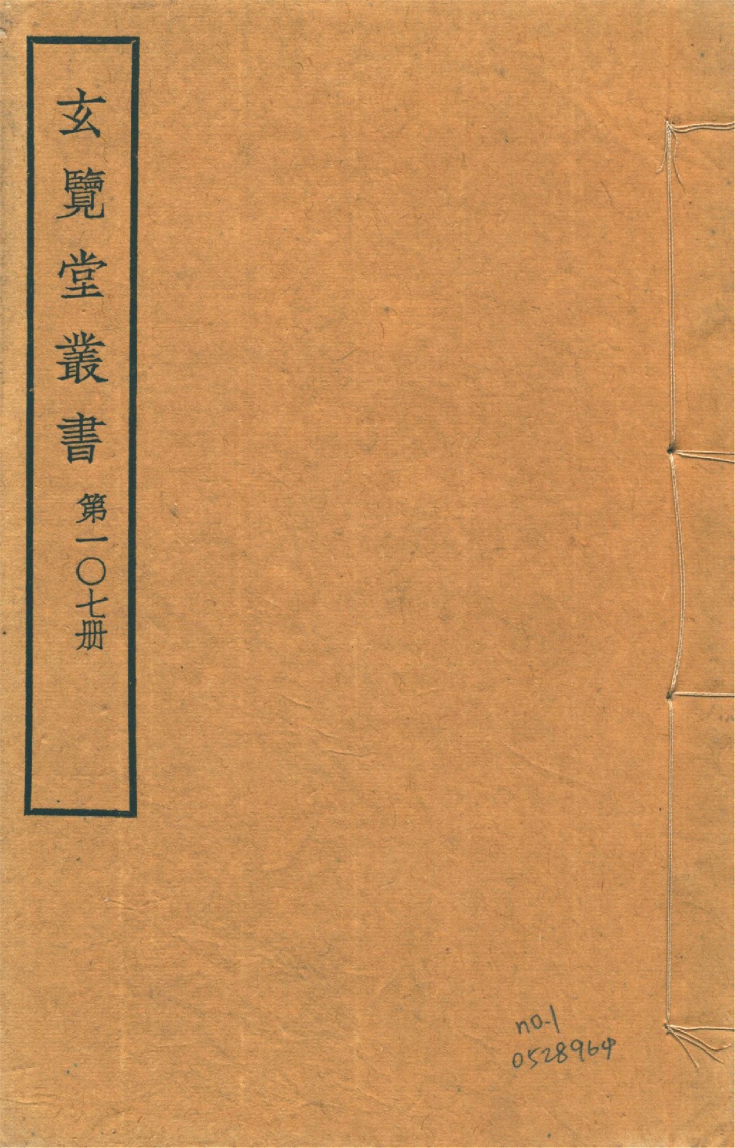 甲申紀事 十三卷 no.1 1941年 作者:(明)馮夢龍輯 PDF下载-汉笺公版书