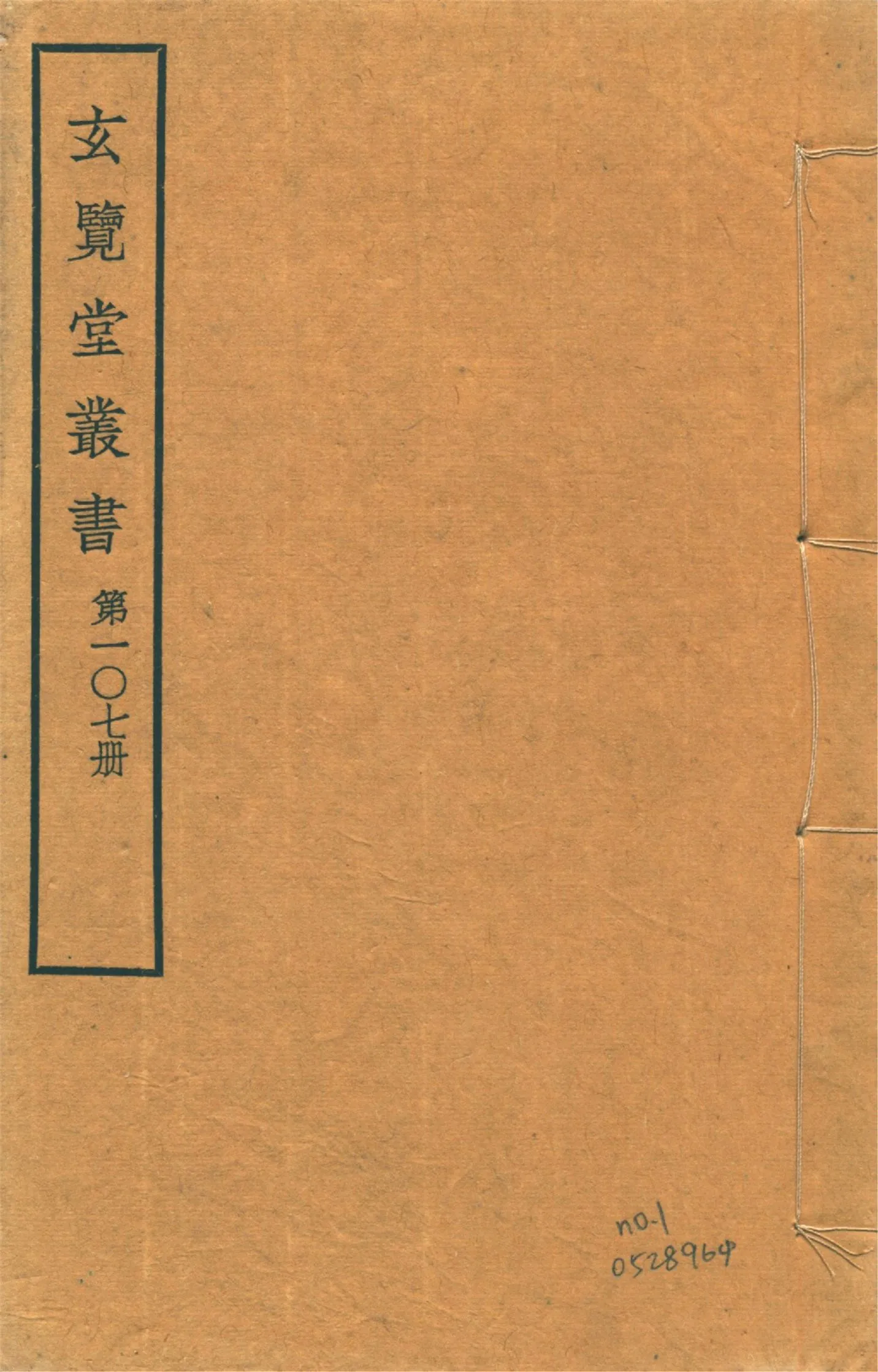 甲申紀事 十三卷 no.1 1941年 作者:(明)馮夢龍輯 PDF下载-汉笺公版书