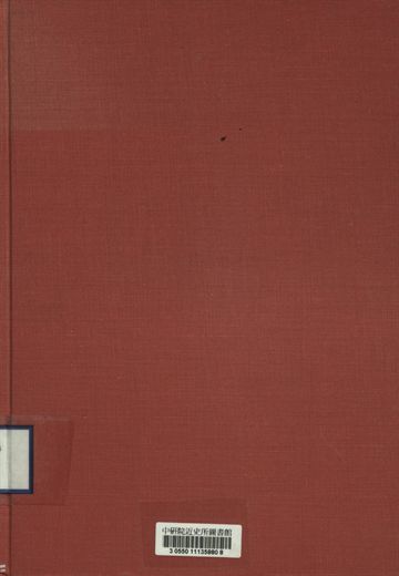 《中華民國三十六年度 熱河省統計提要》 作者:熱河省政府統計處編 [出版年不詳]年  PDF下载-汉笺公版书