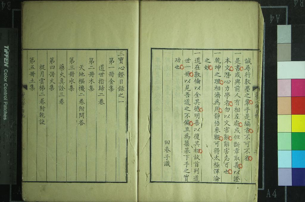 《三寶心鐙九卷》作者：(清)唐呂嵓撰  刻本  PDF下载-汉笺公版书