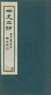 《世史正綱三十二卷》 作者:(明)丘濬撰 ; 郭新, 陸達節校 年  PDF下载-汉笺公版书