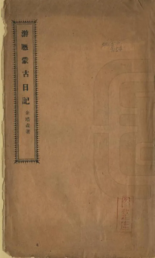 汉笺公版电子书下载