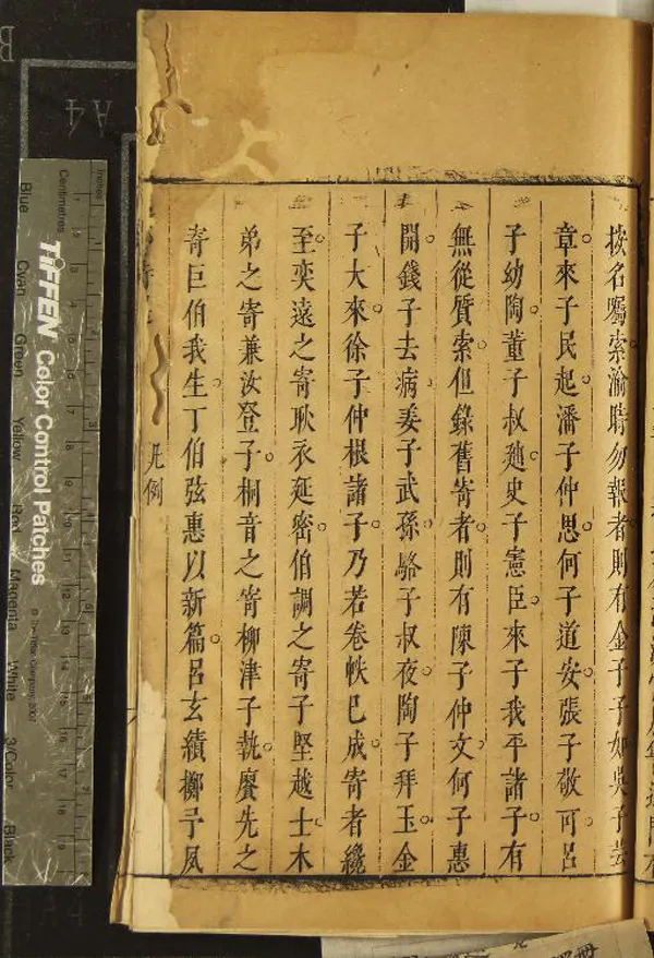 《越郡詩選四卷》作者：(清)清黃運泰、毛奇齡同撰  刻本  PDF下载-汉笺公版书