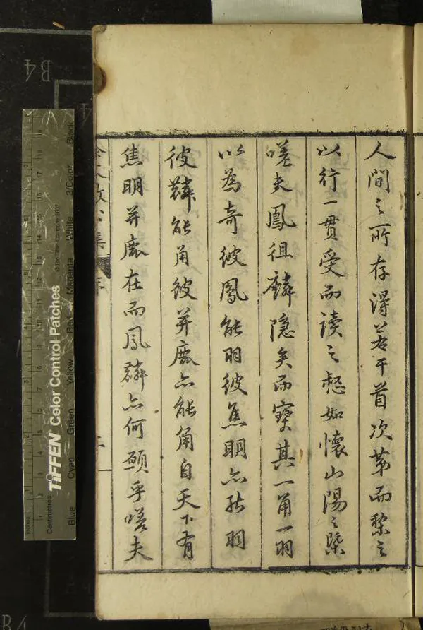 《余文敏公文集十五卷》作者：(明萬曆)明余有丁撰  刻本  PDF下载-汉笺公版书