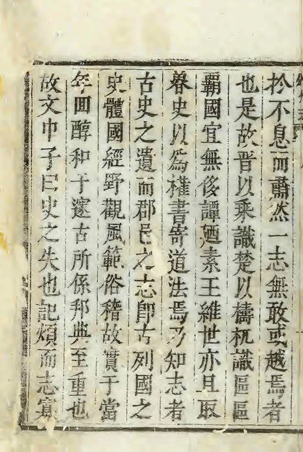 《邠州志》编撰:姚本 清康熙間 PDF下载-汉笺公版书