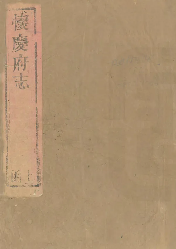 《新修懷慶府志》编撰：唐侍陛 清乾隆54年[1789] PDF下载-汉笺公版书