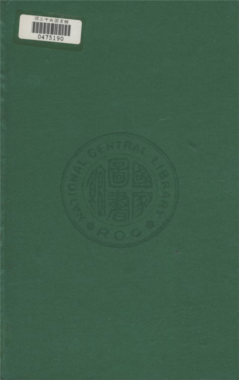 《西洋近代政治思潮 v.2》 作者:浦薛鳳撰 1939年  PDF下载-汉笺公版书