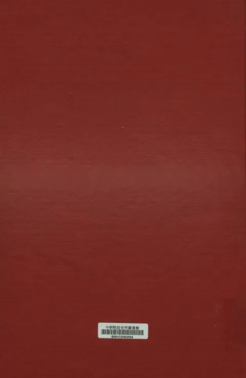 《陝西省政府三十三年度政績比較表》 作者:[江西省政府秘書處編] 1944年  PDF下载-汉笺公版书