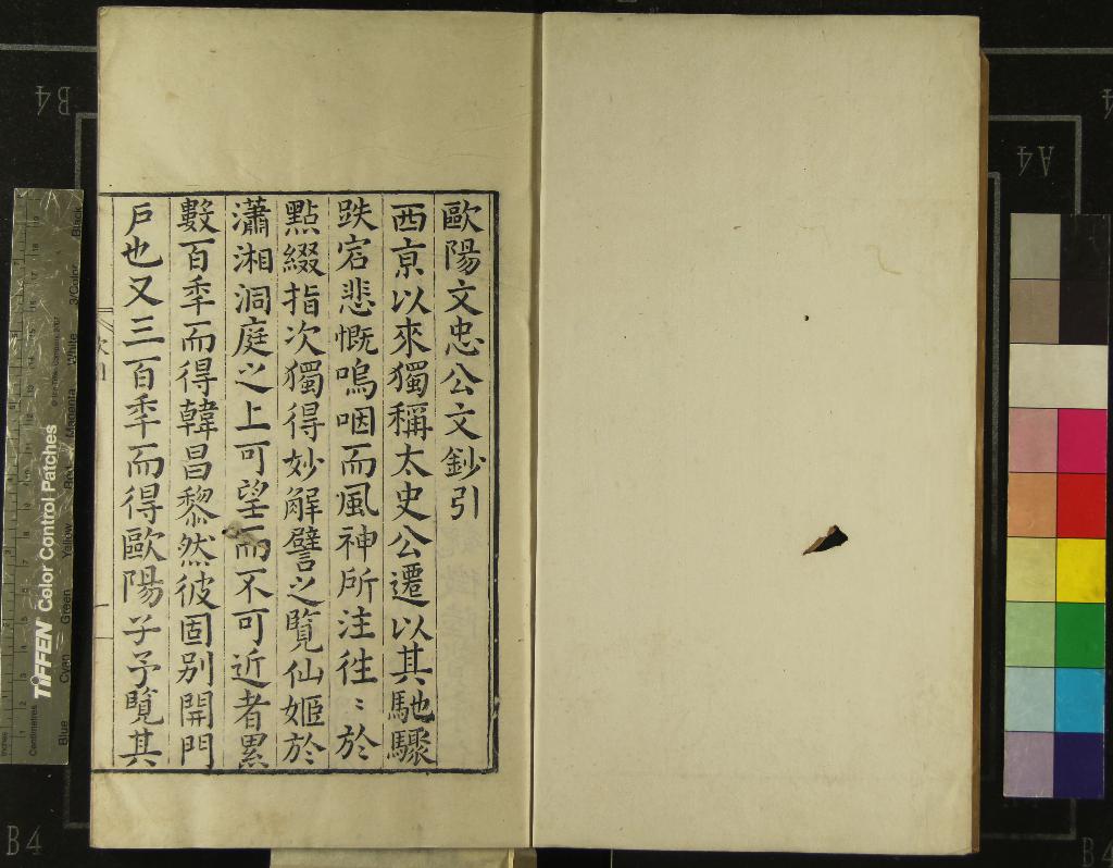 《唐宋八大家文鈔（存一種）》作者：(明萬曆)明茅坤編  刻本  PDF下载-汉笺公版书