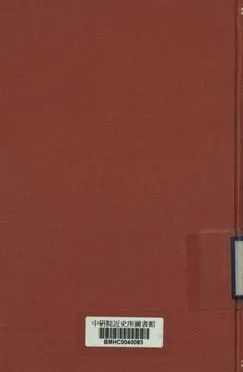 《租界問題之研究》 作者:葛鳴一編 1940年  PDF下载-汉笺公版书