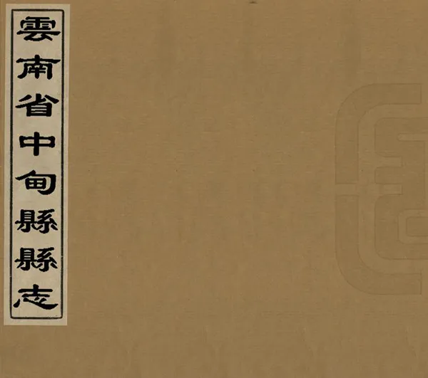 汉笺公版电子书下载